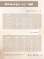 Трикотажный костюм с брюками вязаный оверсайз, молочный